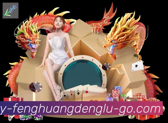 凤凰彩票登录入口品牌故事