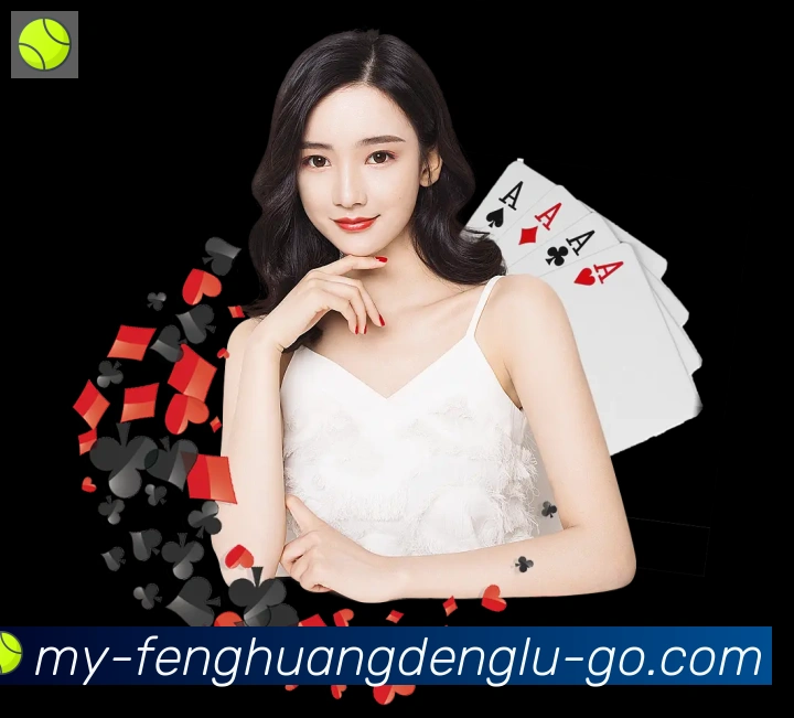 凤凰彩票登录入口全站App
